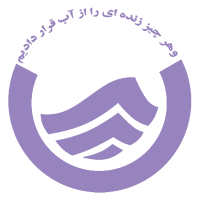نوشته: شرکت آب و فاضلاب